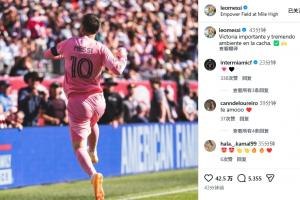 迈阿密国际胜利！梅西社交动态：热烈气氛下的重要战果