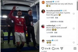 B费离场小插曲，曼联社媒借机调侃球星