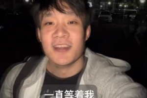 丁彦雨航孙悦聚会现场：迟到必罚的友情见证