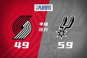 G1半场速报：马刺10分领先 文班亚马首秀21分阿夫迪亚紧随