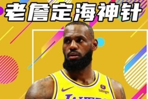 杨健：湖人展现巅峰状态 雷迪克调度得当