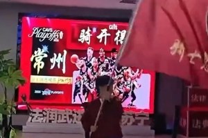 拿下G1！骑士官方晒视频：我们的中国球迷熬夜看球