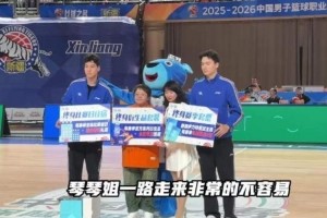 分析师评论：新疆球队借球迷活动传递文化重视 旨在强化粉丝归属