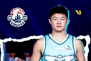 青岛男篮小将郭奇芳生日快乐：健康加油！