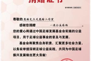 鹿晗36岁生日特别企划：公益球场捐赠达到14座里程碑