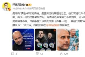 詹俊：曼城四月霸占英超抢分榜，阿森纳五战曼城未尝败绩