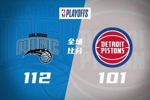 东部领头羊意外失守！魔术以1-0暂赢活塞