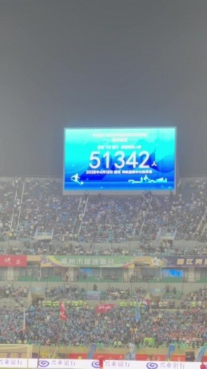 闽超揭幕战现场人气爆棚：福州迎战厦门观赛者达51342人