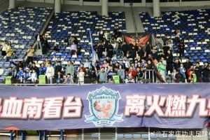 石家庄功夫主场战平定南赣联，康拉德收获生涯首球