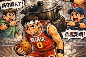 76人首战失利惨败绿军 称雄之路遇坎坷