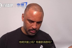 KD明天能上吗？乌度卡：要赛前才能决定，得看他能否自如地做动作
