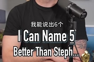 吧友你能说出13位历史上比库里更伟大的球员吗？