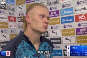 紧身衣都被撕烂了！哈兰德硬刚加布里埃尔：进球才是最好的回击