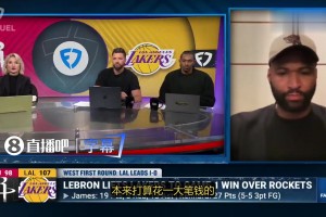 考辛斯盛赞KD赛季：KD掩盖火箭很多短板！得到赞誉远不及应得