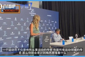 亚马尔盛赞梅西：他不只是足坛传奇，更是体坛历史最佳有力竞争者