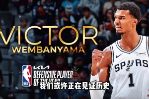 全票DPOY！文班亚马如何开启他的时代？