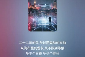 瓜帅冲英超第7冠v枪手22年等待❗️中文歌曲《红蓝对决》预热