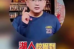 今天湖人拿下G1了！苏群曾言：湖人可能会被火箭横扫！