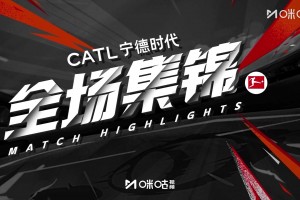 【集锦】德甲-凯恩建功迪亚斯2助 拜仁4-2斯图加特提前4轮夺冠