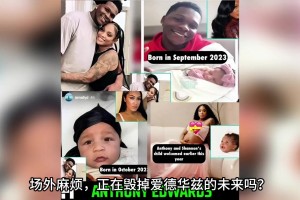 两年内与4个女人生4个孩子！私生活麻烦但并不影响华子场上表现