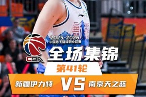 🏀新疆大胜同曦结束4连败 纳托尔三节16+9+10 劳森23+6