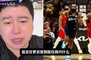 得知对阵骑士以后猛龙很高兴？大史：快放假了呗，快放假了高兴啊