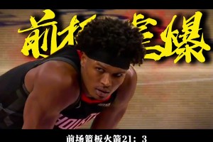 到底输在哪？为何火箭在打出优势的情况下仍不敌湖人！