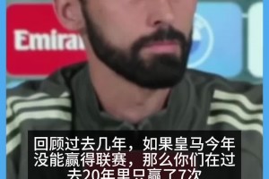 阿韦洛亚：赢欧冠比赢联赛更容易，这本身已经说明很多问题🤔