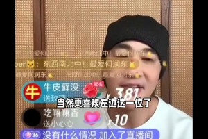 何润东：虞姬貂蝉更喜欢谁？当然更喜欢我旁边的老婆啦~