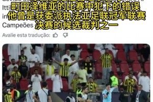 孔塞桑在社媒转发马宁被处罚的消息，并配文：为时已晚，丢人！！