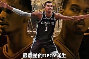 文班亚马当选25-26赛季最佳防守球员，成为最年轻的最佳防守球员