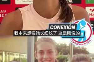 缘分天注定！名场面：当哈纳看到11年前和皮纳和普特利亚斯的合影