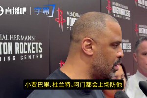 乌度卡此前被问谁防老詹：人选很多！奥科吉/伊森/小贾/KD/阿门