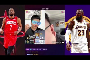 笑死！湖人拿下火箭后，解说BIG胖连麦贴脸开大嘲笑大史😂