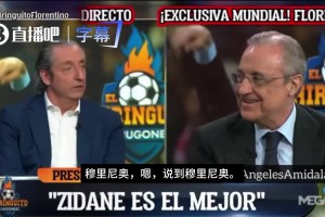 老佛爷昔日谈穆里尼奥：他给我们注入竞争基因，这点我一直感谢他