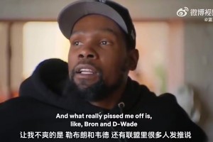 哈登被交易到火箭后，詹韦还发推祝福？KD曾直言：他们偷着乐呢