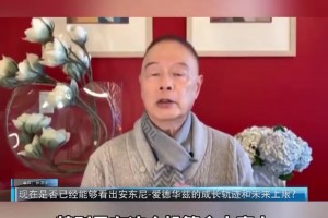 几年前张卫平不看好华子：相比他 森林狼更应以唐斯+拉塞尔建队