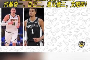 阿德巴约此前排现役中锋：约基奇一，自己二，恩比德三，文班四！