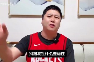 大史曾言：火箭能4比0横扫，就绝对不能打成4比1，不能拖到东契奇回来