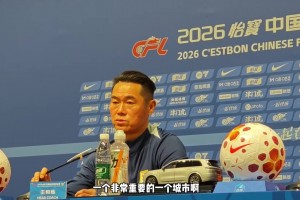 宿茂臻：王大雷小腿不适有些拉伤，缺席本场比赛