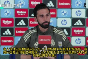 阿韦洛亚：我不可能对姆巴佩的任何举动感到不满，我对他很满意